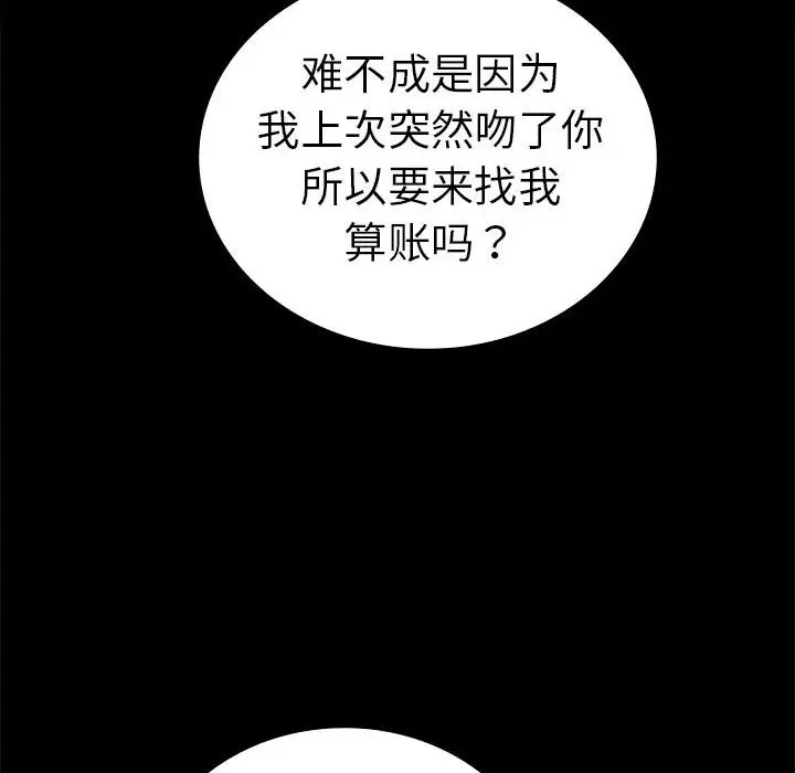 [韩国漫画] 背叛的开始 剧情,熟女人妻#[194P]-18