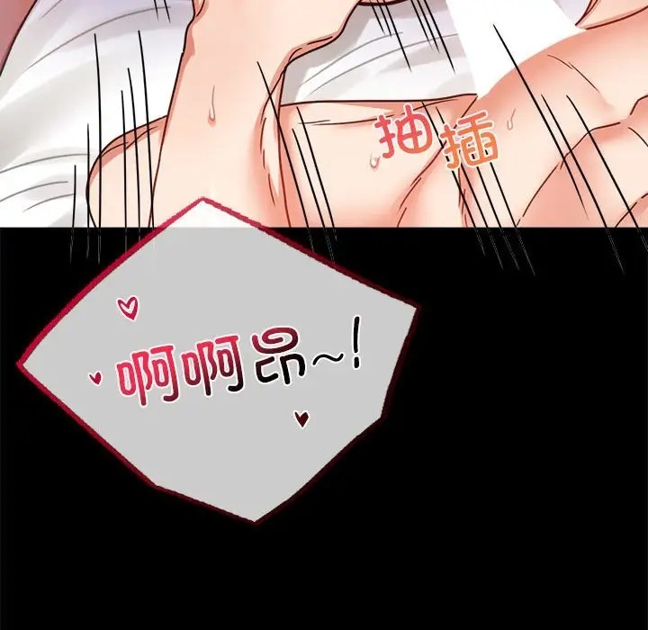 [韩国漫画] 背叛的开始 剧情,熟女人妻#[194P]-183