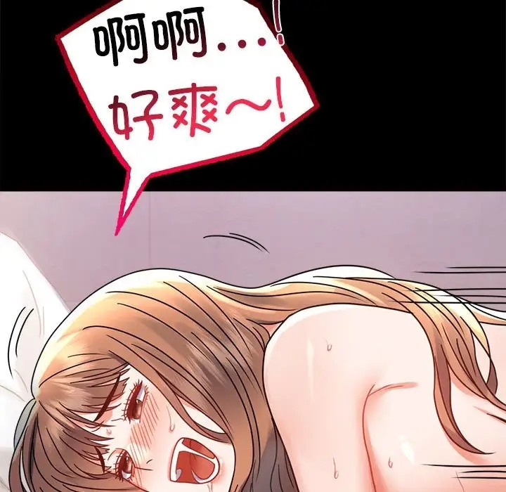 [韩国漫画] 背叛的开始 剧情,熟女人妻#[194P]-185