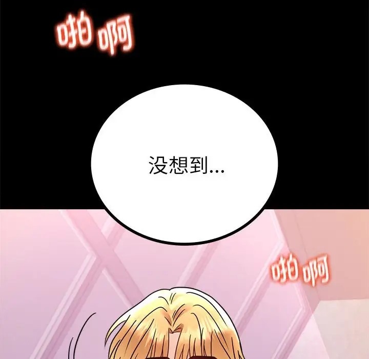 [韩国漫画] 背叛的开始 剧情,熟女人妻#[194P]-189