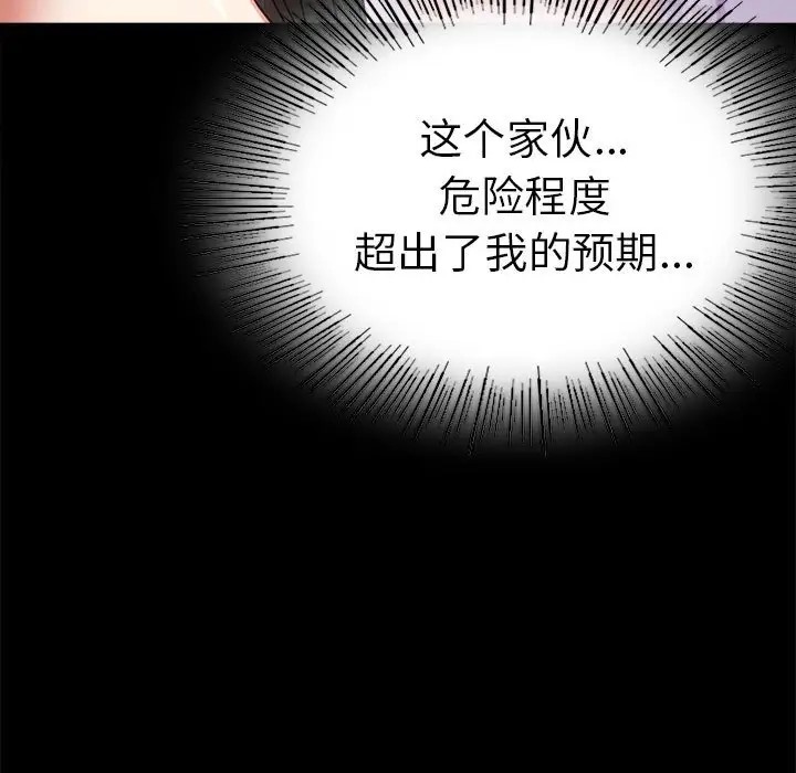 [韩国漫画] 背叛的开始 剧情,熟女人妻#[194P]-21