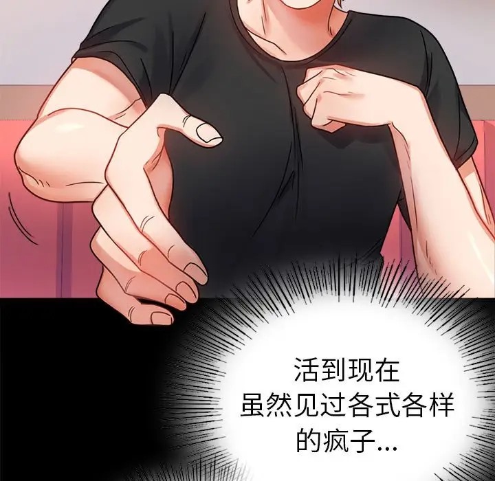 [韩国漫画] 背叛的开始 剧情,熟女人妻#[194P]-23
