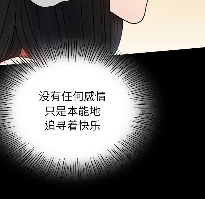 [韩国漫画] 背叛的开始 剧情,熟女人妻#[194P]-26