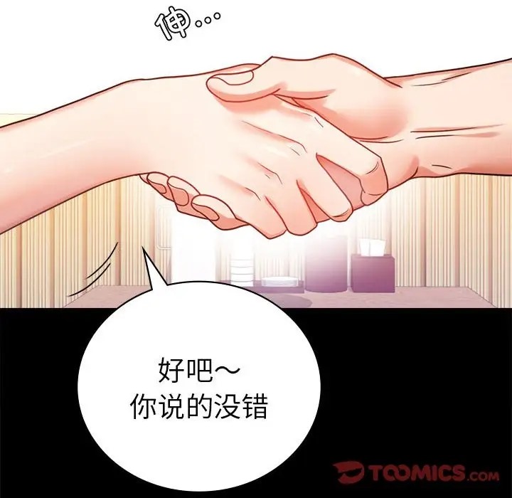 [韩国漫画] 背叛的开始 剧情,熟女人妻#[194P]-28