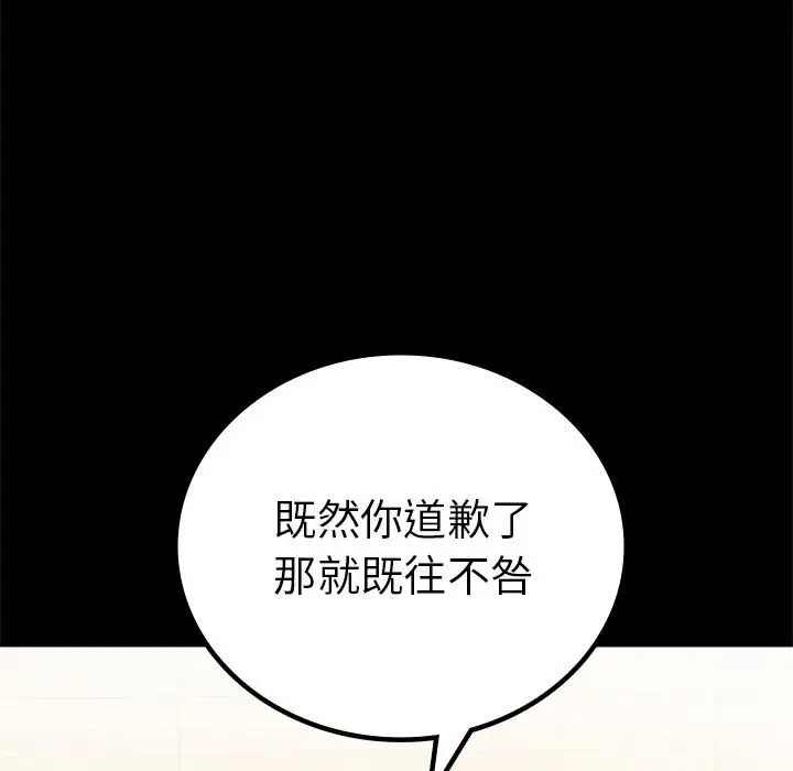 [韩国漫画] 背叛的开始 剧情,熟女人妻#[194P]-29