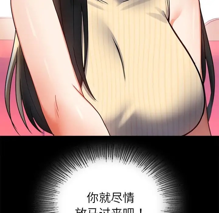 [韩国漫画] 背叛的开始 剧情,熟女人妻#[194P]-31