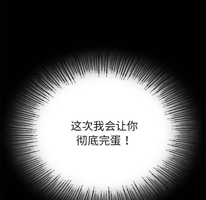 [韩国漫画] 背叛的开始 剧情,熟女人妻#[194P]-33