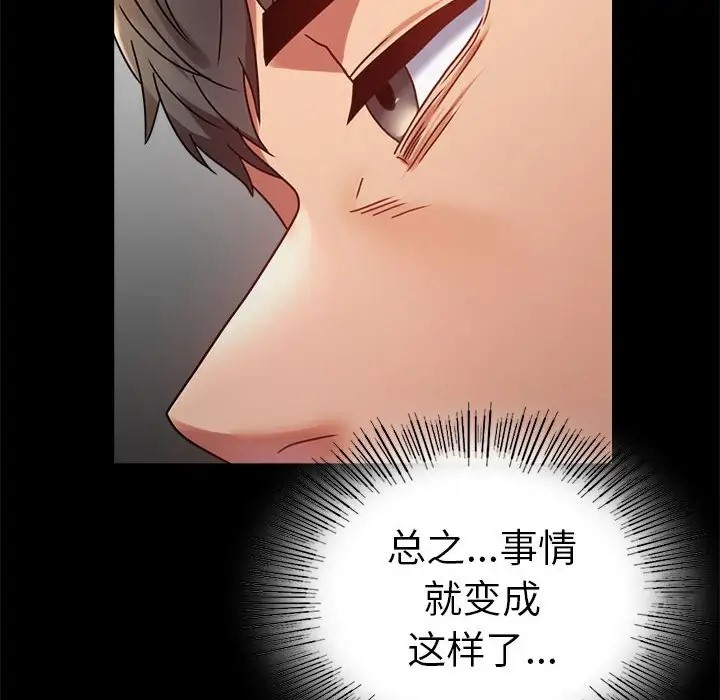 [韩国漫画] 背叛的开始 剧情,熟女人妻#[194P]-42