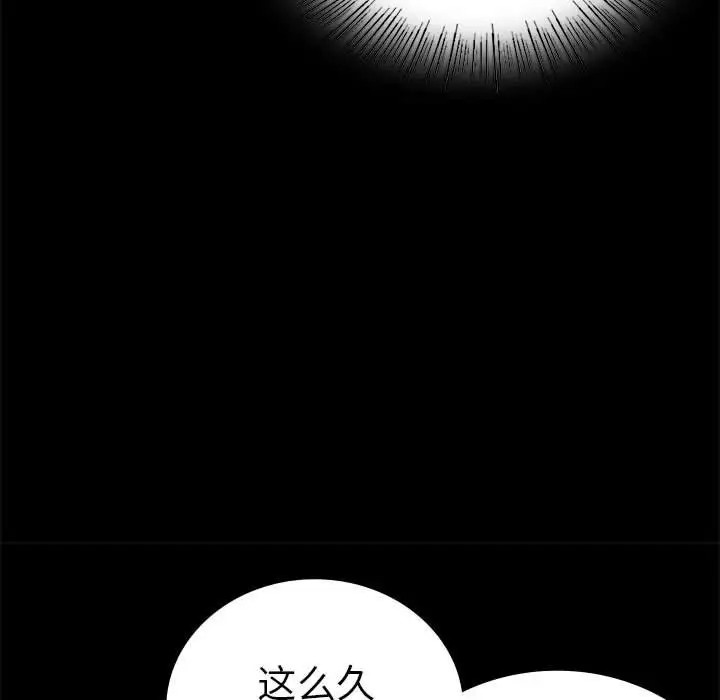 [韩国漫画] 背叛的开始 剧情,熟女人妻#[194P]-43