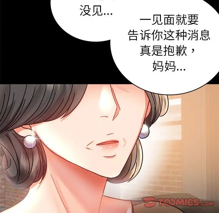 [韩国漫画] 背叛的开始 剧情,熟女人妻#[194P]-44