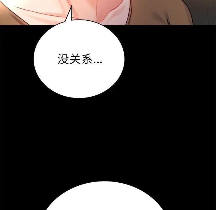 [韩国漫画] 背叛的开始 剧情,熟女人妻#[194P]-45