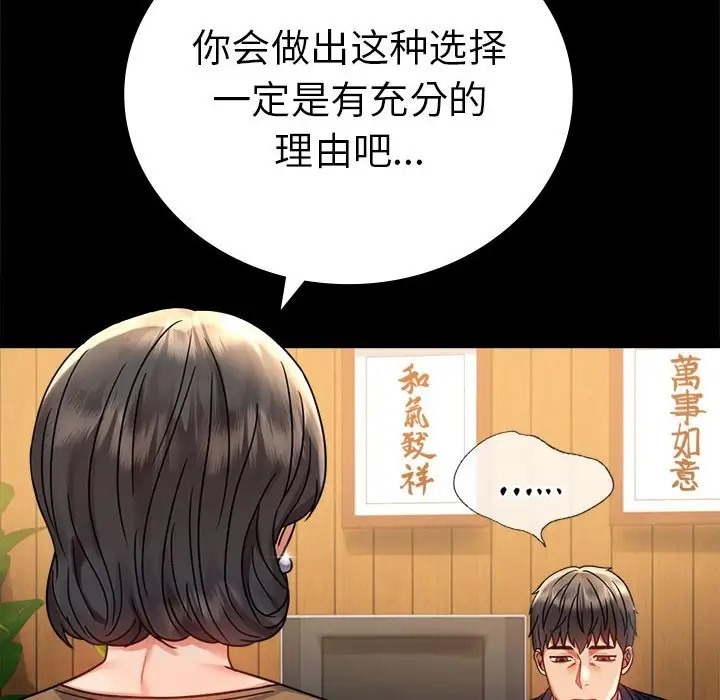[韩国漫画] 背叛的开始 剧情,熟女人妻#[194P]-46