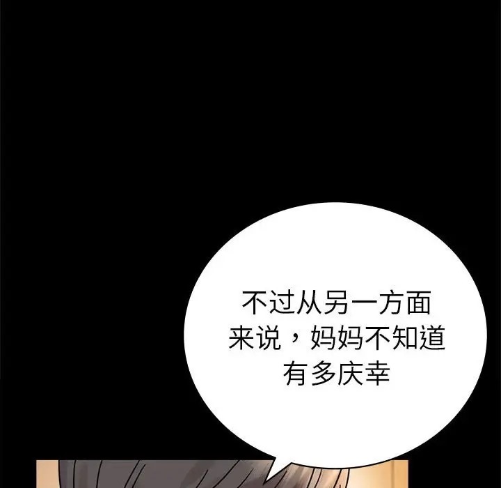 [韩国漫画] 背叛的开始 剧情,熟女人妻#[194P]-48