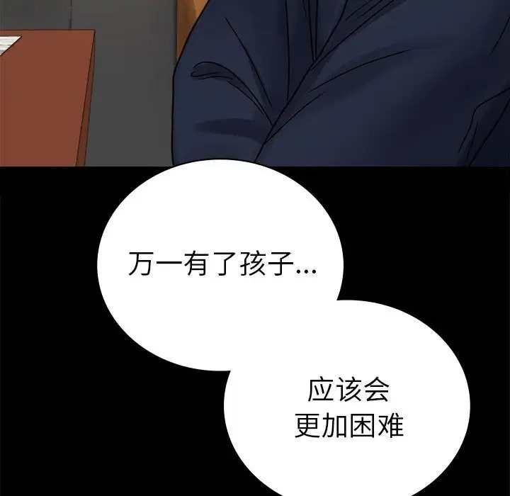 [韩国漫画] 背叛的开始 剧情,熟女人妻#[194P]-53