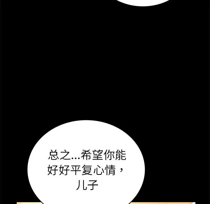 [韩国漫画] 背叛的开始 剧情,熟女人妻#[194P]-54