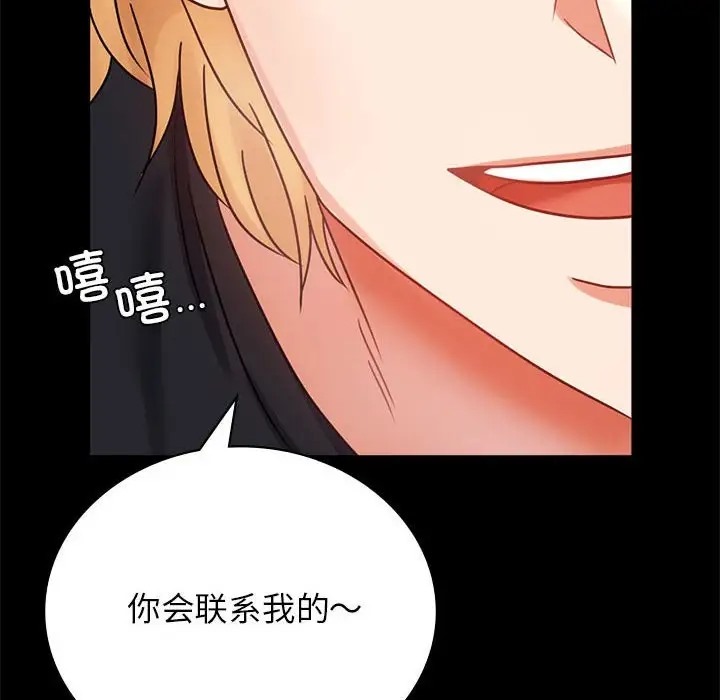 [韩国漫画] 背叛的开始 剧情,熟女人妻#[194P]-6