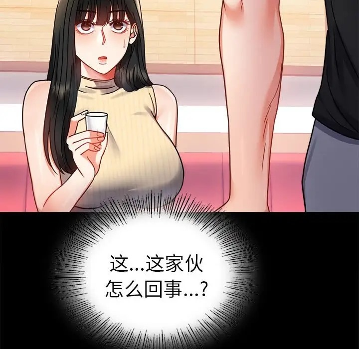 [韩国漫画] 背叛的开始 剧情,熟女人妻#[194P]-71