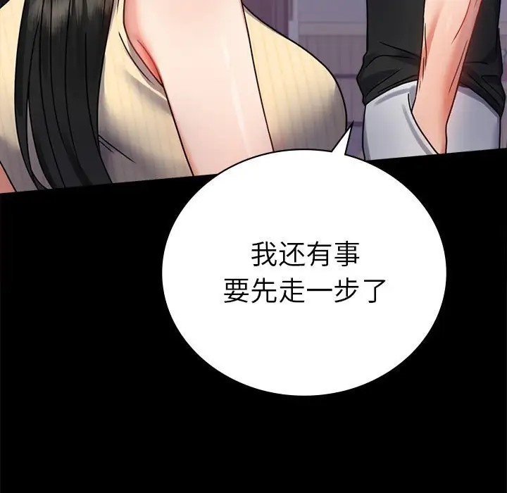 [韩国漫画] 背叛的开始 剧情,熟女人妻#[194P]-74