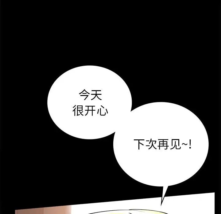 [韩国漫画] 背叛的开始 剧情,熟女人妻#[194P]-75