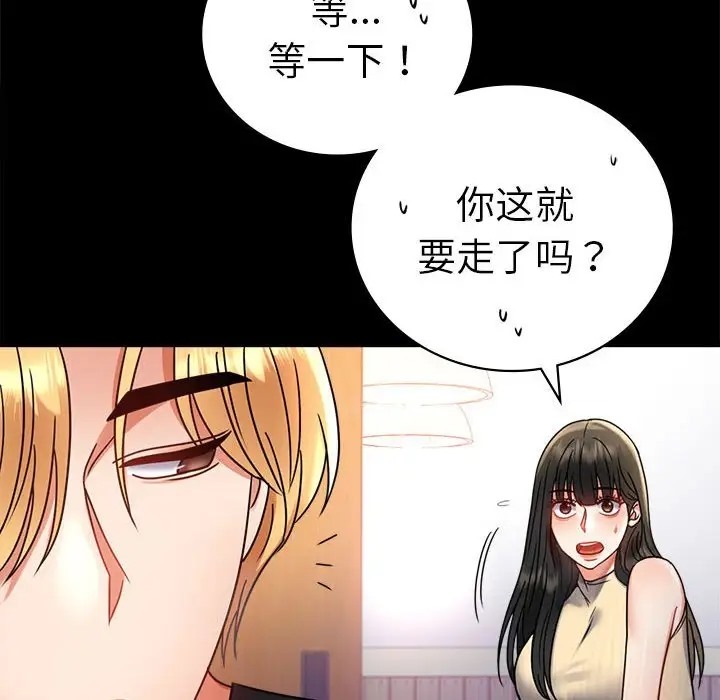 [韩国漫画] 背叛的开始 剧情,熟女人妻#[194P]-79
