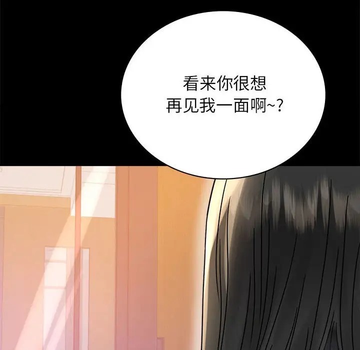 [韩国漫画] 背叛的开始 剧情,熟女人妻#[194P]-8