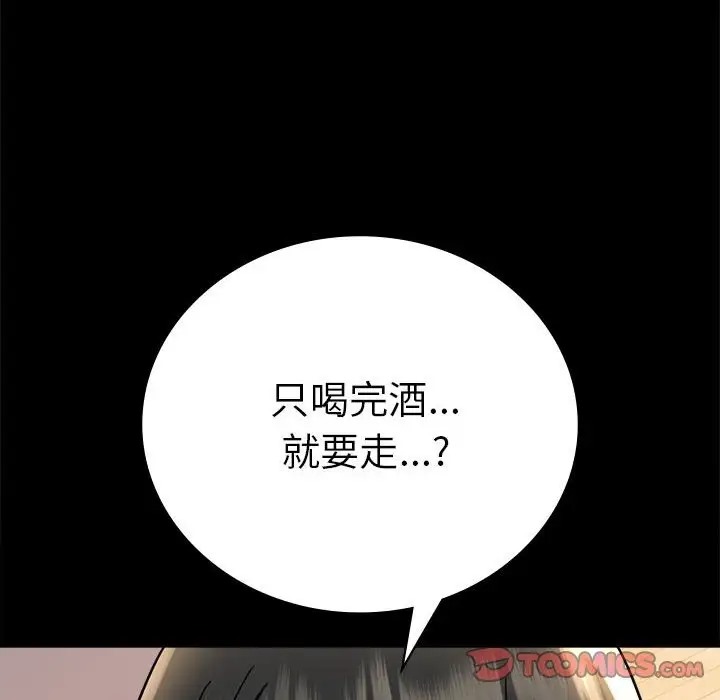 [韩国漫画] 背叛的开始 剧情,熟女人妻#[194P]-81