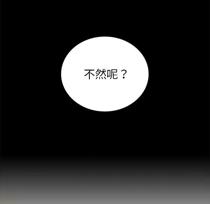 [韩国漫画] 背叛的开始 剧情,熟女人妻#[194P]-84