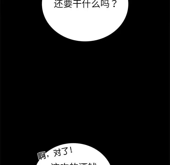 [韩国漫画] 背叛的开始 剧情,熟女人妻#[194P]-88