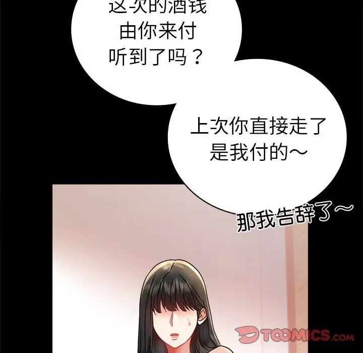 [韩国漫画] 背叛的开始 剧情,熟女人妻#[194P]-89
