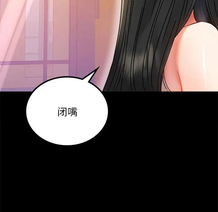 [韩国漫画] 背叛的开始 剧情,熟女人妻#[194P]-9