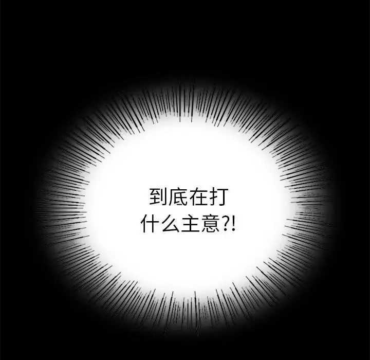 [韩国漫画] 背叛的开始 剧情,熟女人妻#[194P]-94