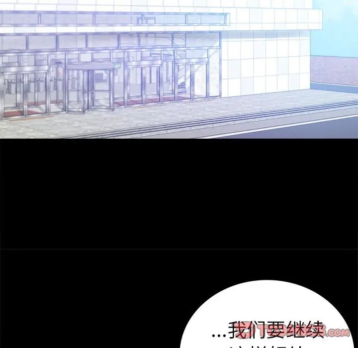[韩国漫画] 背叛的开始 剧情,熟女人妻#[194P]-97