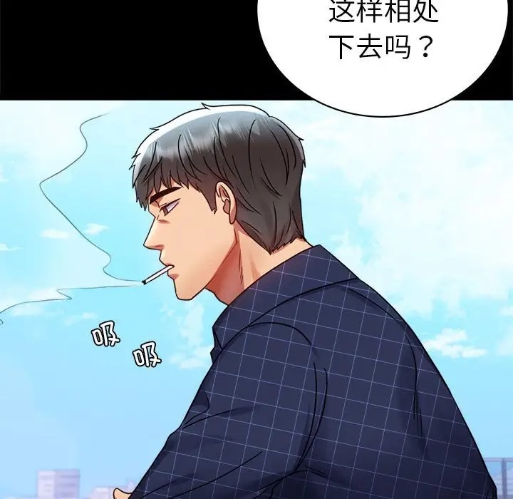 [韩国漫画] 背叛的开始 剧情,熟女人妻#[194P]-98