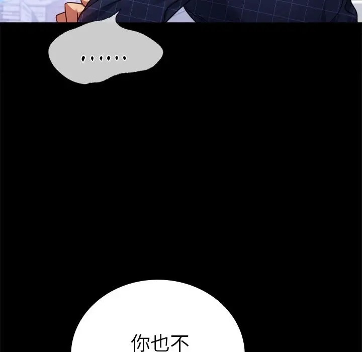 [韩国漫画] 背叛的开始 剧情,熟女人妻#[194P]-99
