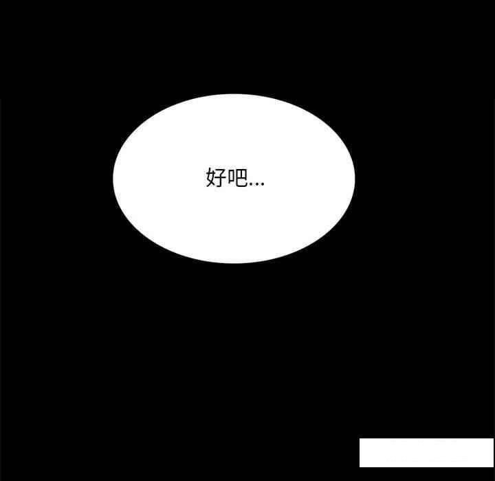 [韩国漫画] 背叛的开始 剧情,熟女人妻#[166P]-75