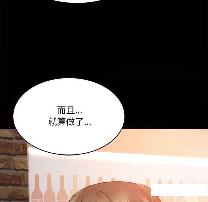 [韩国漫画] 背叛的开始 剧情,熟女人妻#[166P]-93