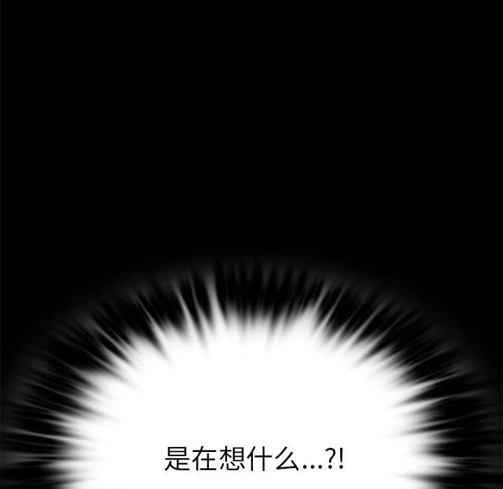 [韩国漫画] 背叛的开始 剧情,熟女人妻#[176P]-104