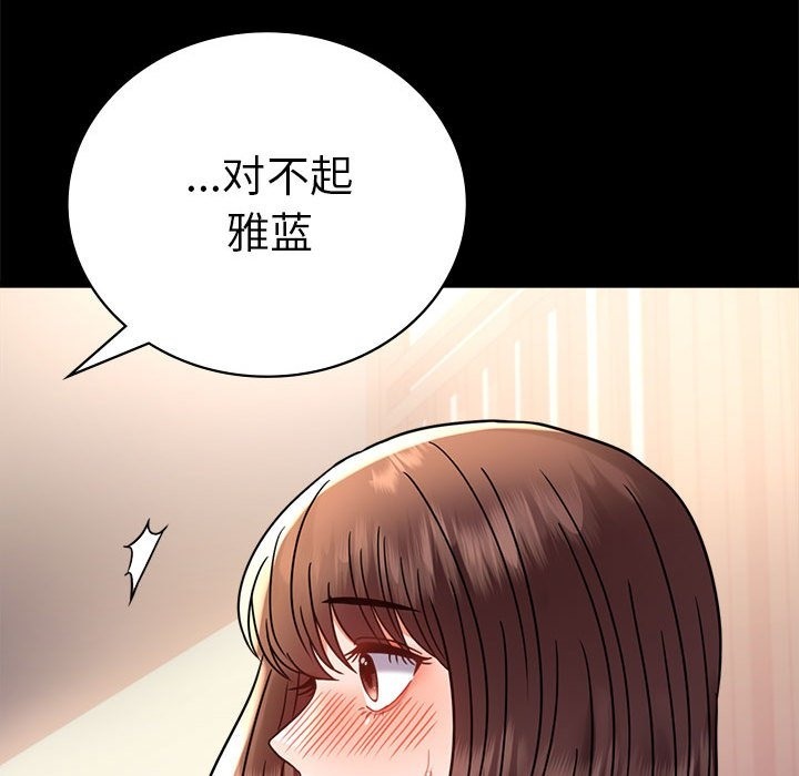 [韩国漫画] 背叛的开始 剧情,熟女人妻#[176P]-106
