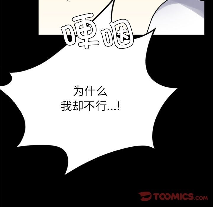[韩国漫画] 背叛的开始 剧情,熟女人妻#[176P]-119