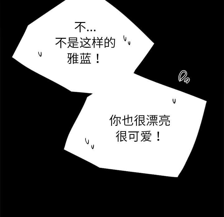 [韩国漫画] 背叛的开始 剧情,熟女人妻#[176P]-125
