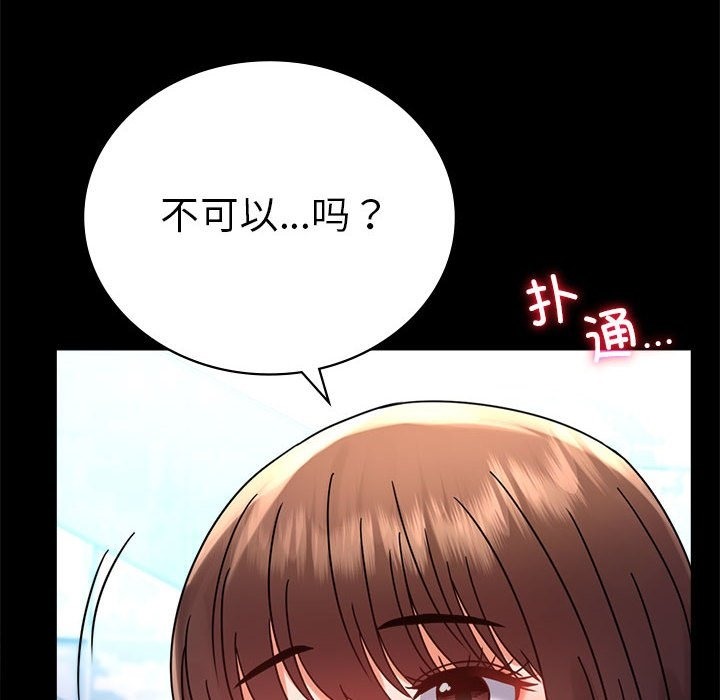[韩国漫画] 背叛的开始 剧情,熟女人妻#[176P]-40