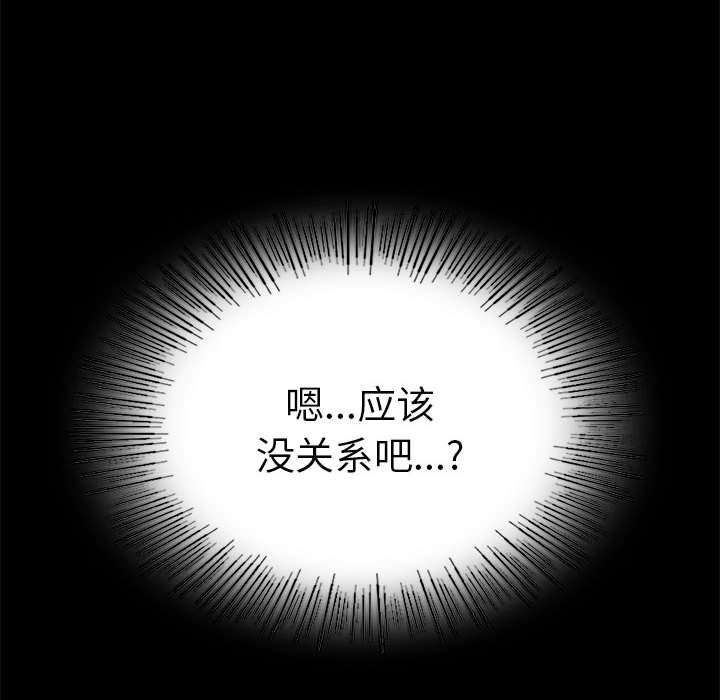 [韩国漫画] 背叛的开始 剧情,熟女人妻#[176P]-46