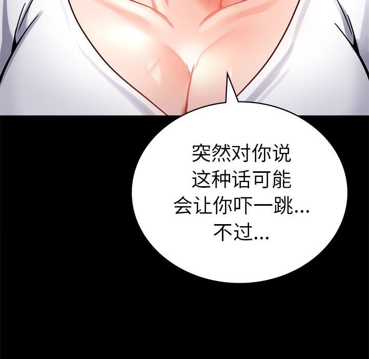 [韩国漫画] 背叛的开始 剧情,熟女人妻#[176P]-78