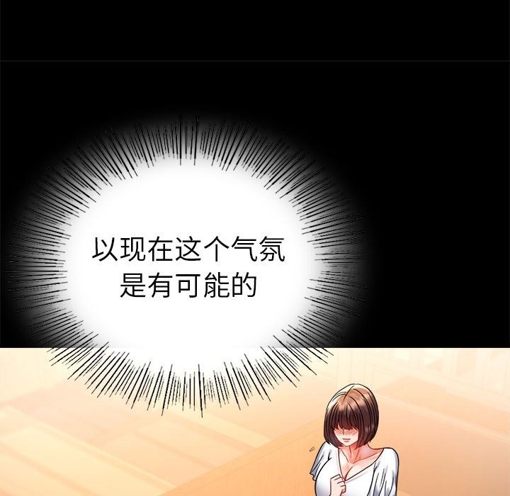 [韩国漫画] 背叛的开始 剧情,熟女人妻#[176P]-87