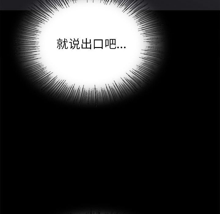[韩国漫画] 背叛的开始 剧情,熟女人妻#[176P]-96
