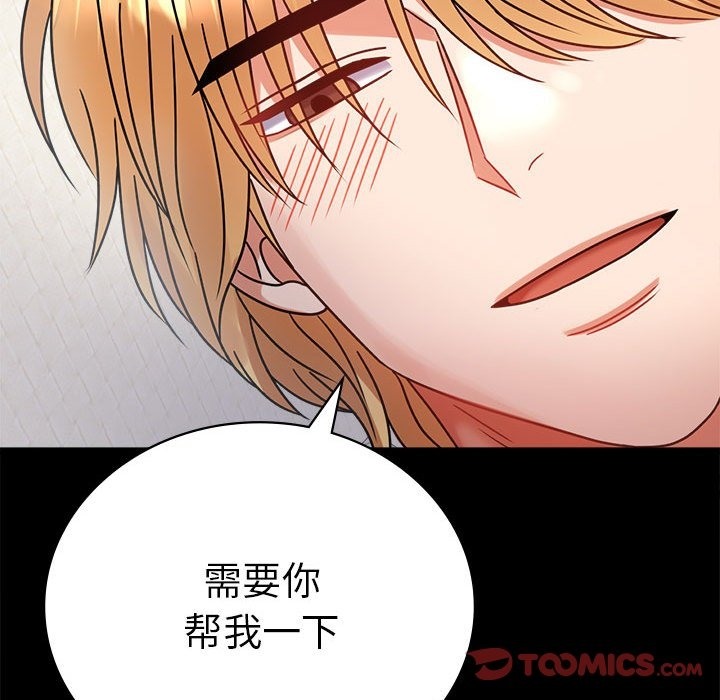 [韩国漫画] 背叛的开始 剧情,熟女人妻#[173P]-129