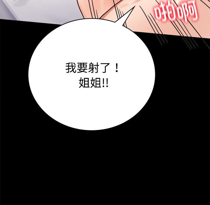 [韩国漫画] 背叛的开始 剧情,熟女人妻#[164P]-61
