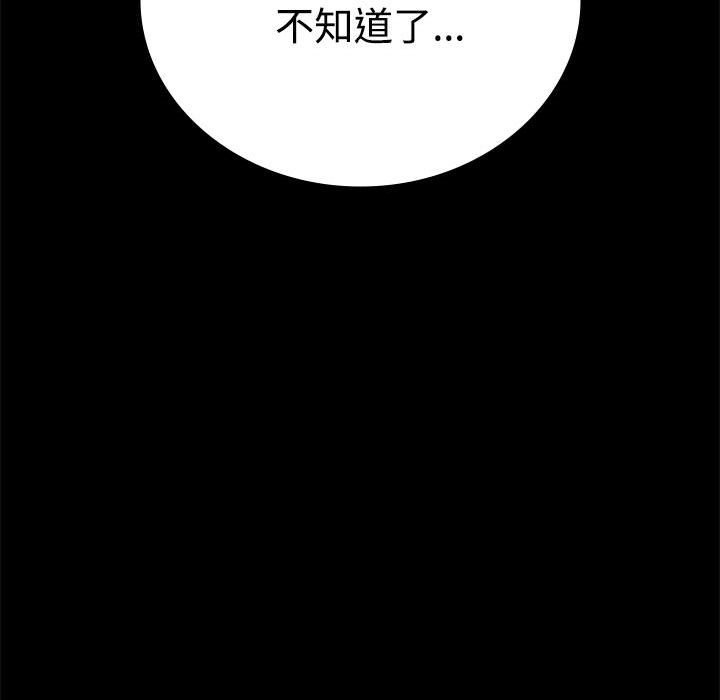 [韩国漫画] 背叛的开始 剧情,熟女人妻#[164P]-96