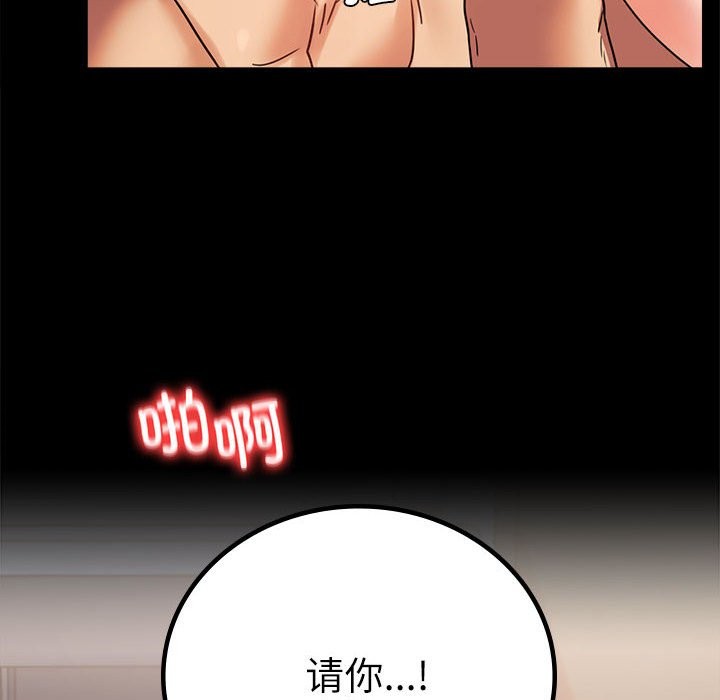 [韩国漫画] 背叛的开始 剧情,熟女人妻#[173P]-67