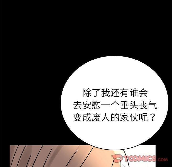 [韩国漫画] 背叛的开始 剧情,熟女人妻#[175P]-137